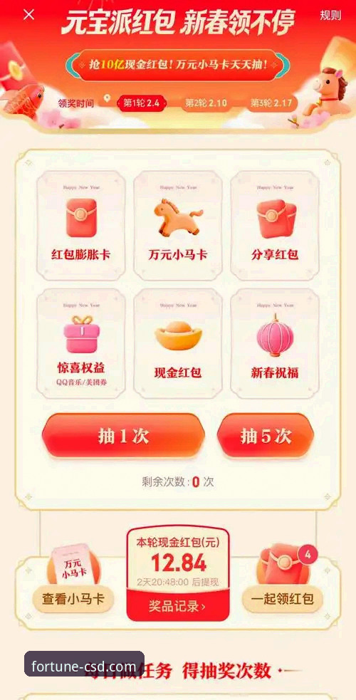 3大关键步骤搞定财神到游戏APP安卓下载：CSD官方正版安装包全解析