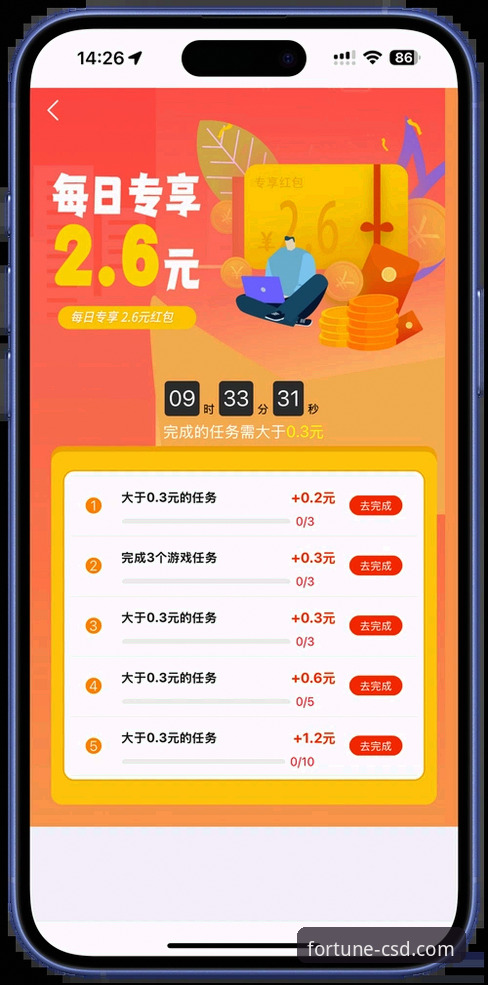 财神到游戏平台官方最新版下载与安全使用实用指南